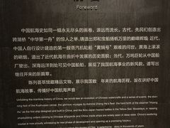 -上海中国航海博物馆