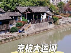 -运河游船(武林门码头)