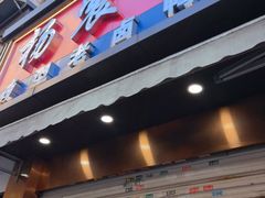 -杨震卤菜旗舰店