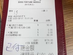 -百福麵家(新馬路店)