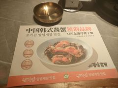 -草家酱蟹炭火烤肉店(珲春南路一店)