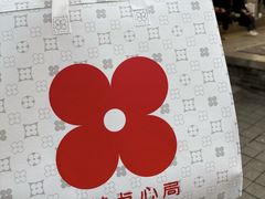 -红花点心局(护国寺店)