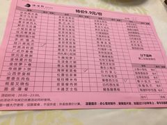 菜单-海澄轩海鲜酒家(虎门店)