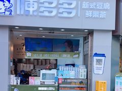 -陈多多·豆腐奶茶(草市街店)