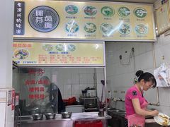 -阿芬卤面(花巷店)