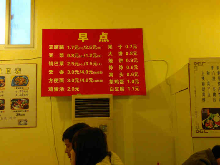 工大早点部-"上班途经这里,估计当时为了方便工大老师学.