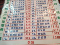 -堂记肠粉专门店