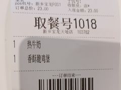 -德克士(宝龙天地店)