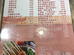 菜单-伊兰津范儿