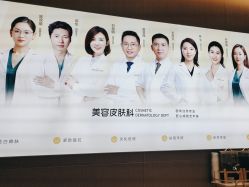 -深圳米兰柏羽医疗美容医院