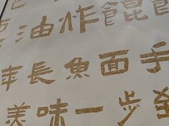 -老淮城·长鱼面(河下古镇店)