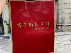 -富贵面包公司(运河店)