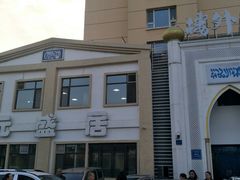 -元盛居(生态大街店)