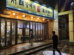 -喜来稀肉(虹泉路店)