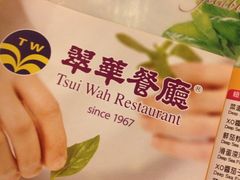 iphone_upload_pic-翠华餐厅(旺角文华商场店)