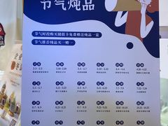 -炖物24章·顺时轻养茶(黄龙店)