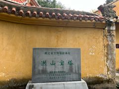 -宝通禅寺
