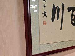 -天和晟新京菜.水煮鱼.湘土菜(国展店)