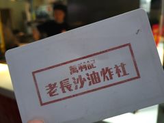 -万利记·长沙粉面小吃(东门町美食街店)