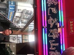 -东巴谷野生菌火锅餐厅