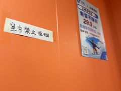 -安发瞧麻辣烫(总店)