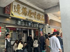 -達揚原味燉品(文明路店)