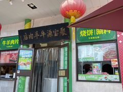 -聚宝源(牛街创始店)