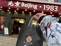 -马克西姆餐厅(崇文门店)