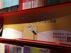-思南书局(复兴中路店)