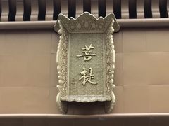 -法门文化景区