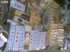 淘宝卖家的实体店-森林芡实糕坊