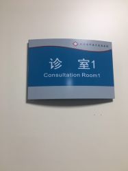 点击看大图 -八大处整形
