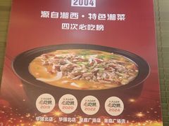 -李师傅脆肚(华强北店)