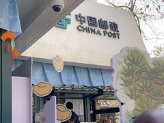-中国邮政(淮海中路)