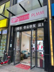 -摩登漂亮妈妈产后恢复中心(吴中区店)
