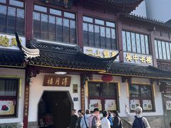 -得月楼·省级非遗·传统苏帮菜(观前店)