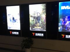 -金逸影城(光美江宁IMAX店)