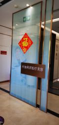 -中加科洋医疗美容