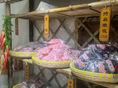 -苏州市吴中区光福窑上花果蜜饯厂