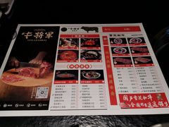 -牛将军•涮肉•烤肉(北京王府井·故宫店)