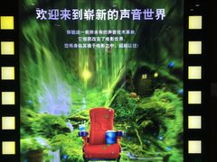 -中影佰纳国际影城DMAX(花都广百广场店)