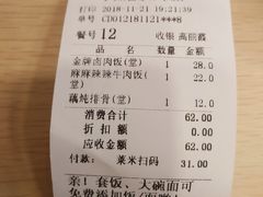 账单-I-YOU面缘·仁和新城店