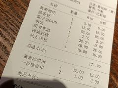账单-寻宝记绍兴菜(鲁迅路店)