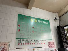 -丽芹豆粉店