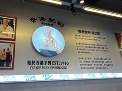 -肥韬茶餐厅(海上世界店)