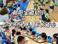 -第壹宝贝儿童教育中心(朝阳校区)