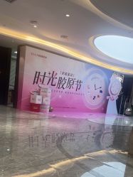 -北京新星靓医美