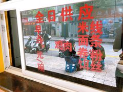 -文山荷鲜居(翠湖店)