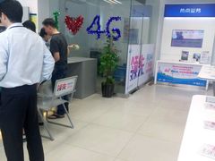 -中国移动沟通100服务厅(三元里大道服务厅)