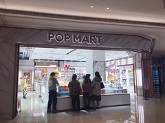 -泡泡玛特POPMART(国金街店)